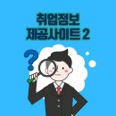 한마음직업상담센터 이미지