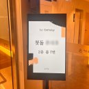 고현로 | 거제 소규모 돌잔치 장소🦆 온기당 오리고기집 후기 (거제 돌상업체 처음 테이블)