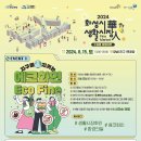 수공예 아트마켓 [생활시장화인 ] ★ 2회차 (향남) / 6월 15일(토) 개최! 이미지