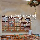 매곡어린이집 | 아산 탕정 답례품 제과상점 피낭시에 구움과자 세트 어린이집 선물 추천해요