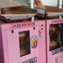 물레방아떡집방앗간