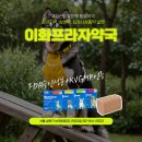 이화바로동물약국 이미지