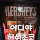 이디야양주IC점
