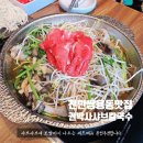 천안 쌍용동 맛집 권박사샤브칼국수
