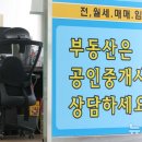 123공인중개사사무소 이미지