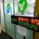 바로취업센터 이미지