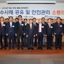 한국시설안전관리단 이미지