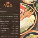 여수새조개 행운무궁화 이미지