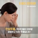 리바디한의원 이미지