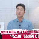 피프티피프티 미국진출 일등공신 정체 이미지