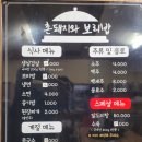 촌돼지와보리밥 이미지