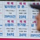 수석 공인중개사사무소 이미지