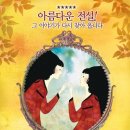 평강의뷰티