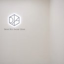 (주)디아소프트 | 마곡치과_ 4. 이갈이 장치 유지 관리법