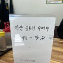 도토리면옥 - 관악구 조원로16길 37 | [대구] 3대를 이어온 찐맛집 '삼대면옥' 🍲 국물이 제대로인 인삼 도토리 수제비 후기