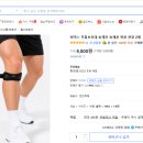 덱스 - 강남구 테헤란로 423 | 무릎을 안정적으로 잡아주는 비덱스 무릎보호대 솔직 후기 헬스용품
