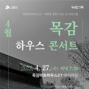 목감아트하우스27 열린우리들공간 이미지