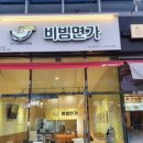비빔면가현풍점 이미지