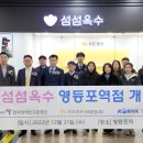 섬섬옥수 이미지