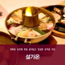 NR-1[세종로]-상-430 | 광화문 상견례 맛집 품격있고 정갈한 상차림 설가온 추천