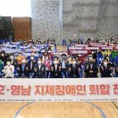 전남지체장애인협회담양군지회 이미지