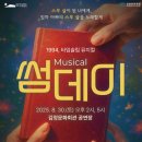 썸데이 이미지