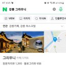 강릉중앙분식 이미지