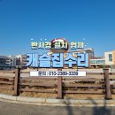 춘천교육대학교 부설초등학교 | 반사경 주차장진입 볼록거울 설치 견적