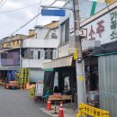 한산건강원 - 평택시 판교길 23 | 한산건강원