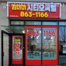 시티오씨엘공인중개사사무소 이미지