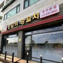 대화양꼬치 | 경기광주 장지동 맛집 미미사양갈비양꼬치 주말저녁 후기, 주차정보
