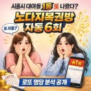 1등복권방 네이버블로그