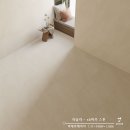성동구 E편한세상 옥수파크힐스 30평형 아파트, 한솔 SB스톤 590 마테라베이지 시공사례 갑니다