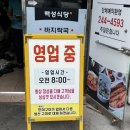 백성 | [목포 맛집] 백반집! 나혼자산다의 그 집! 백성식당✨ 솔직후기!