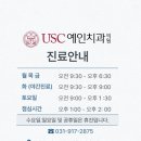 유에스씨USC예인치과의원 이미지