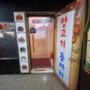 양고기동아리