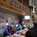 한양민속떡집 - 남구 봉월로102번길 37 | 한양민속떡집