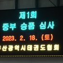 승리마루 명성도장 이미지