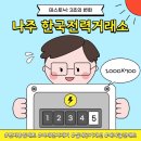 한국전력거래소 이미지