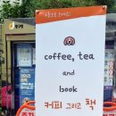 회현동 작은도서관 이미지