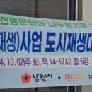 향교8통경로당 이미지