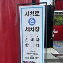 시청로 세차장 이미지