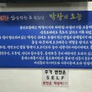 삼삼막창육회