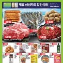 트레이더스 홀세일클럽 수원점 이미지