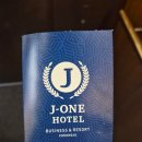 제이원 | 청주호텔 가성비 끝판왕! 청주숙소 추천 제이원호텔 솔직후기