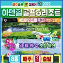 제주골프투어주