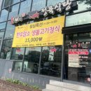 정육식당 - 남양주시 경춘로 1298 | 정육식당