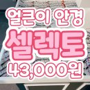 으뜸플러스안경 남양주도농역점 이미지