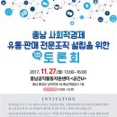 충남로컬푸드사업단 이미지