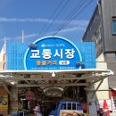 이리수산시장 이미지